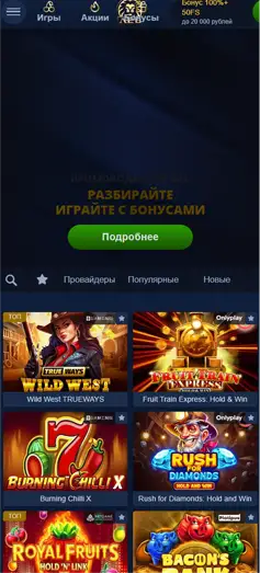 Мобильное приложение Лев Казино